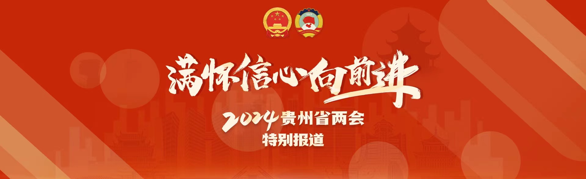 两会现场速递代表委员公文包里装着啥经济兴百姓富生态美谱写中国式