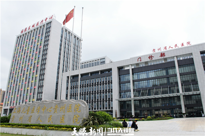 国家区域医疗中心上海儿童医学中心贵州医院.jpg