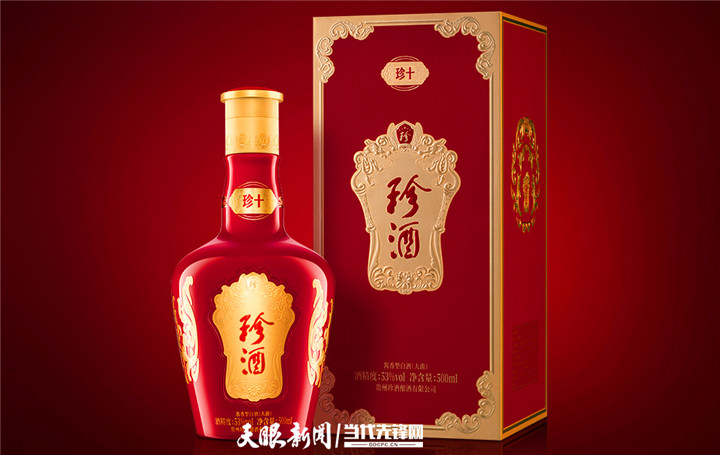 珍酒·珍十.jpg