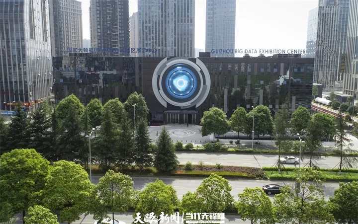 3 国家大数据（贵州）综合试验区展示中心.jpg