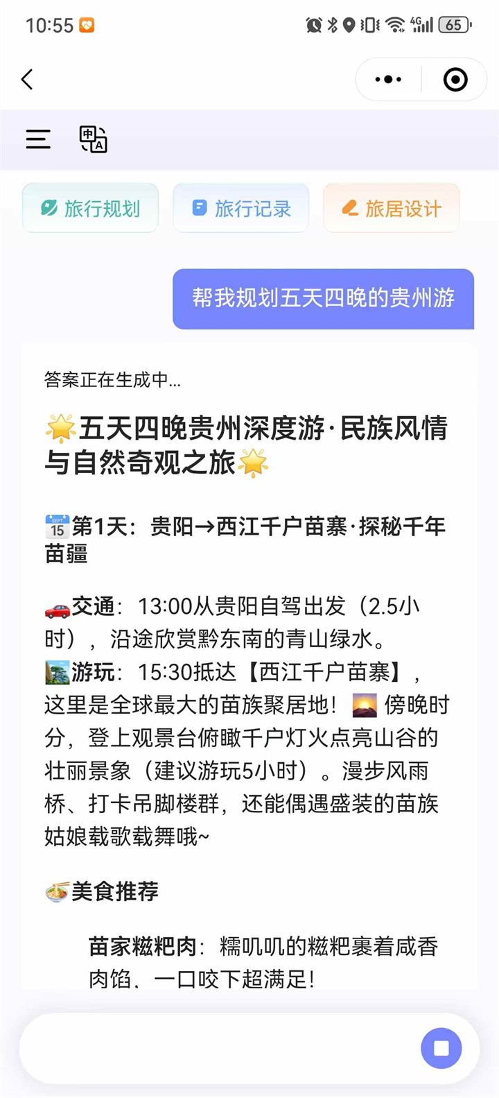 演示截图.jpg