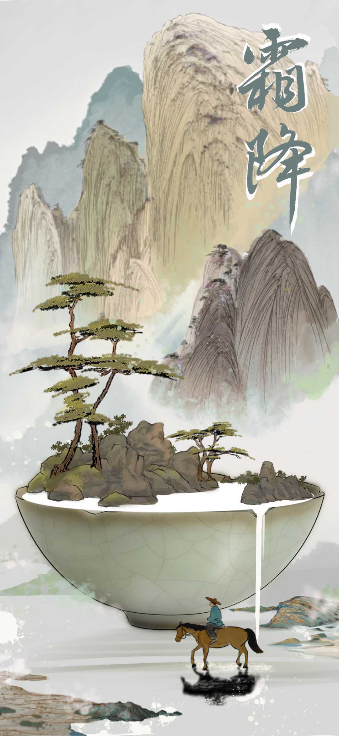 霜降.jpg
