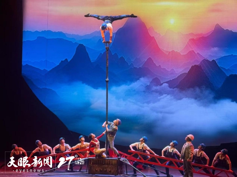 杂技剧《脊梁》.jpg