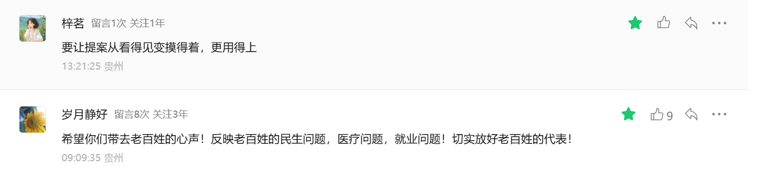 网友留言截图.png