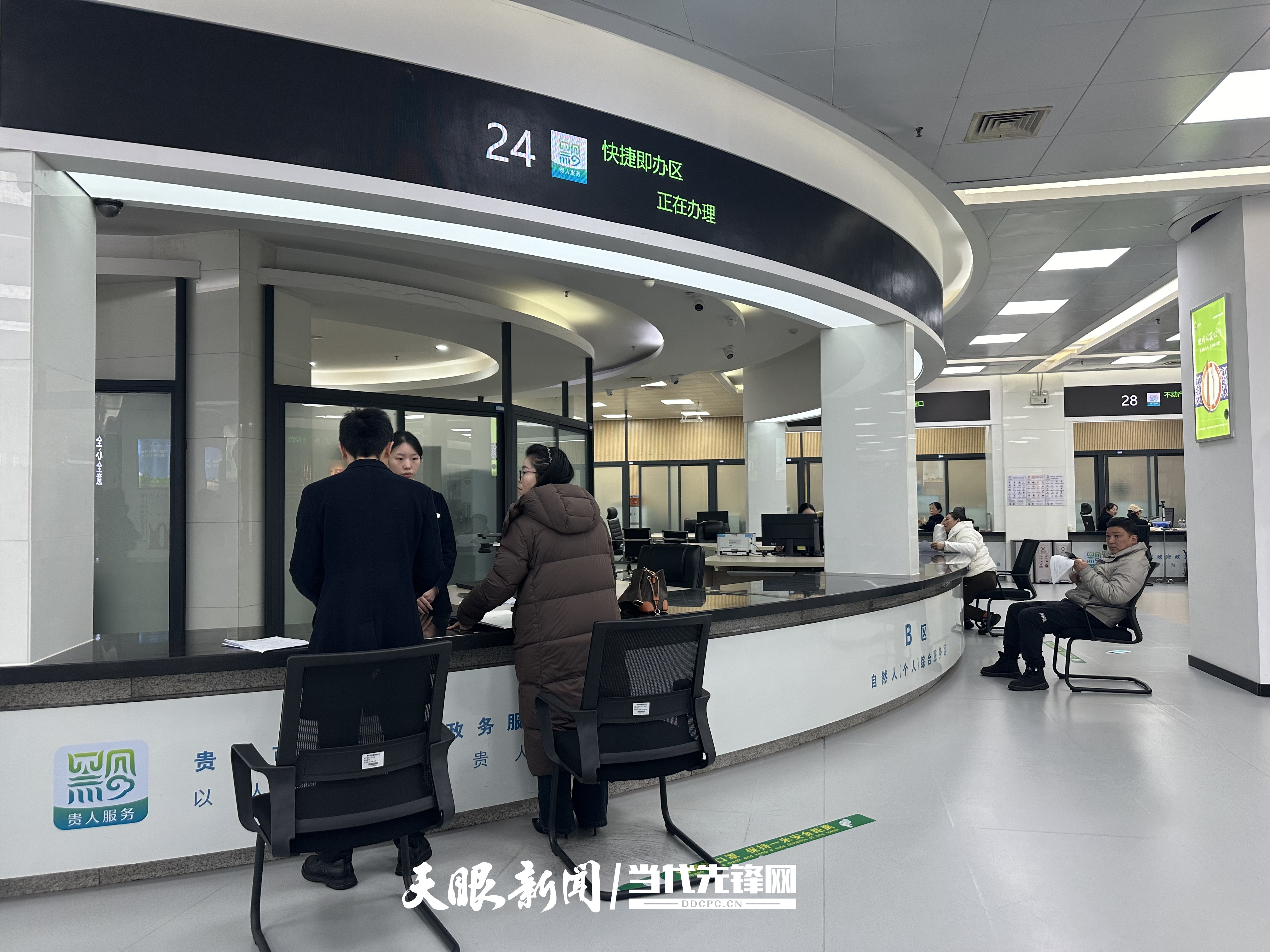贵阳市政务服务大厅快捷即办区.jpg