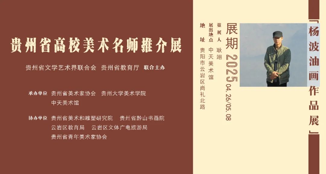 杨波.jpg