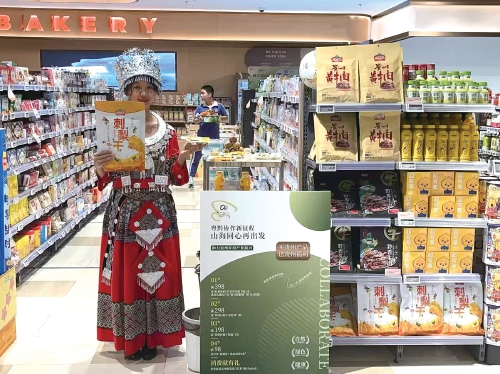 贵州与华润万家Olé推出联名产品。资料图.jpg