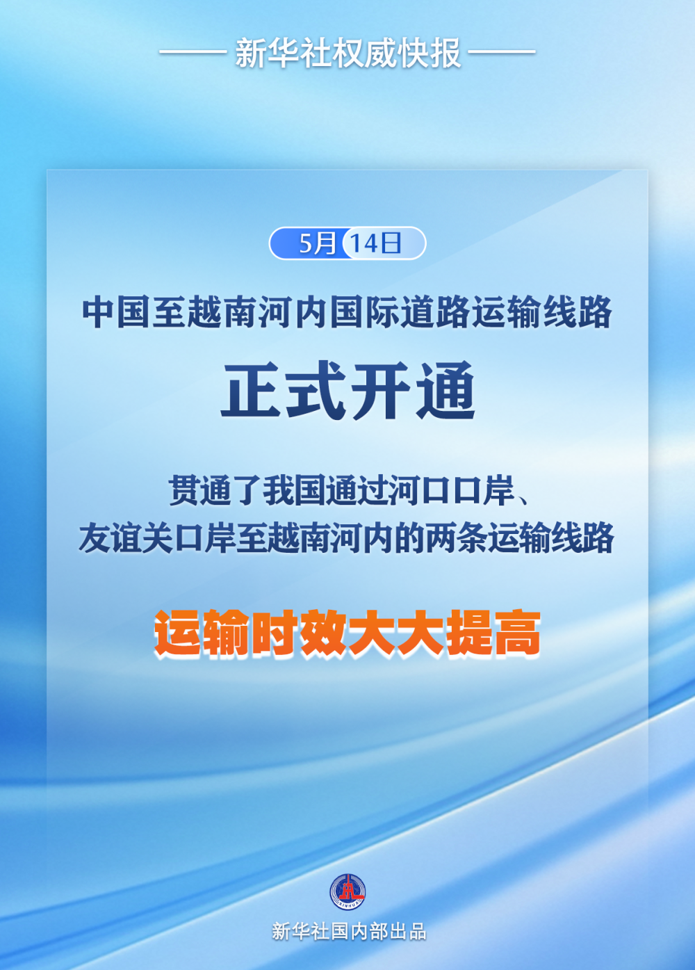 新华社.png