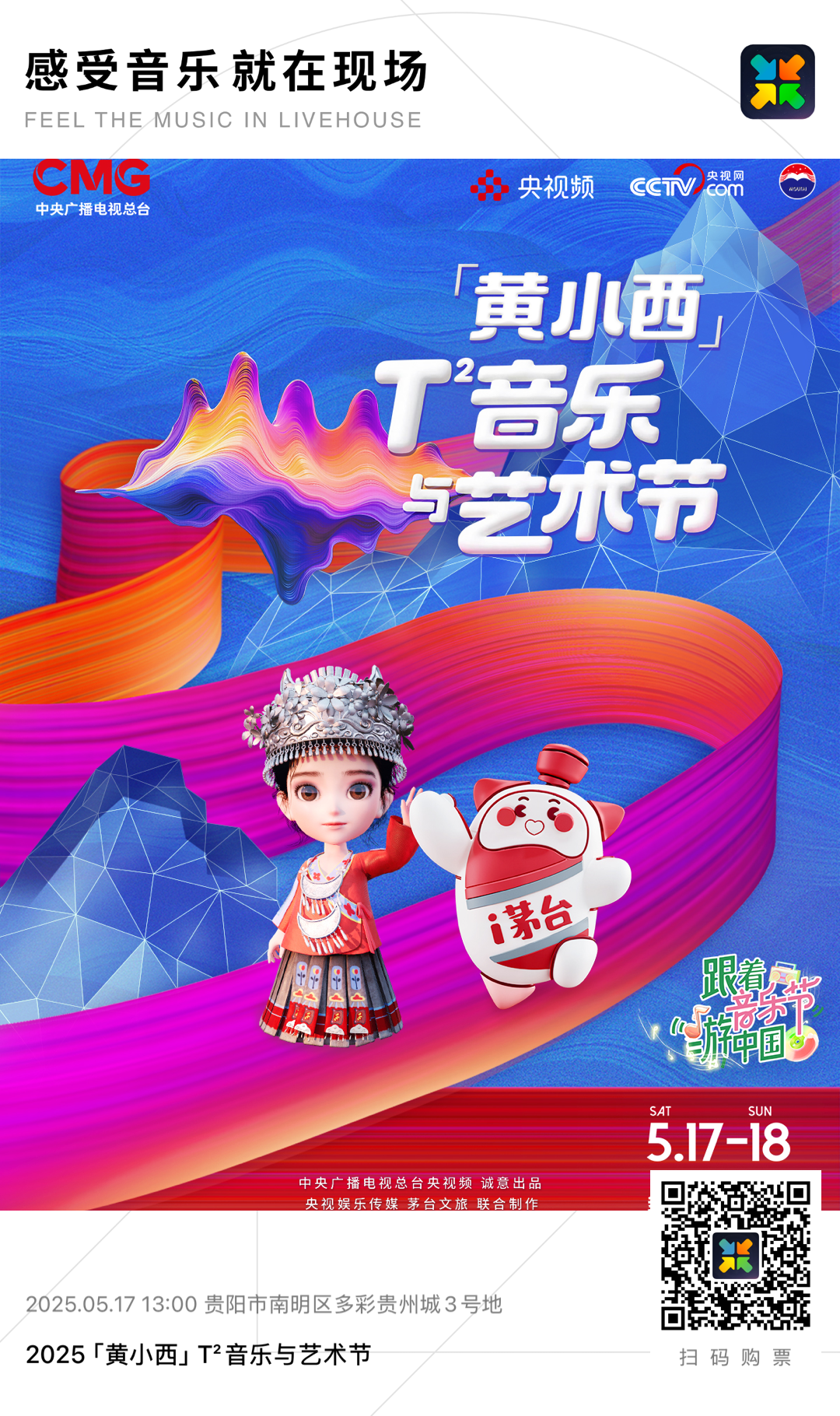 微信图片_20250514135158.png
