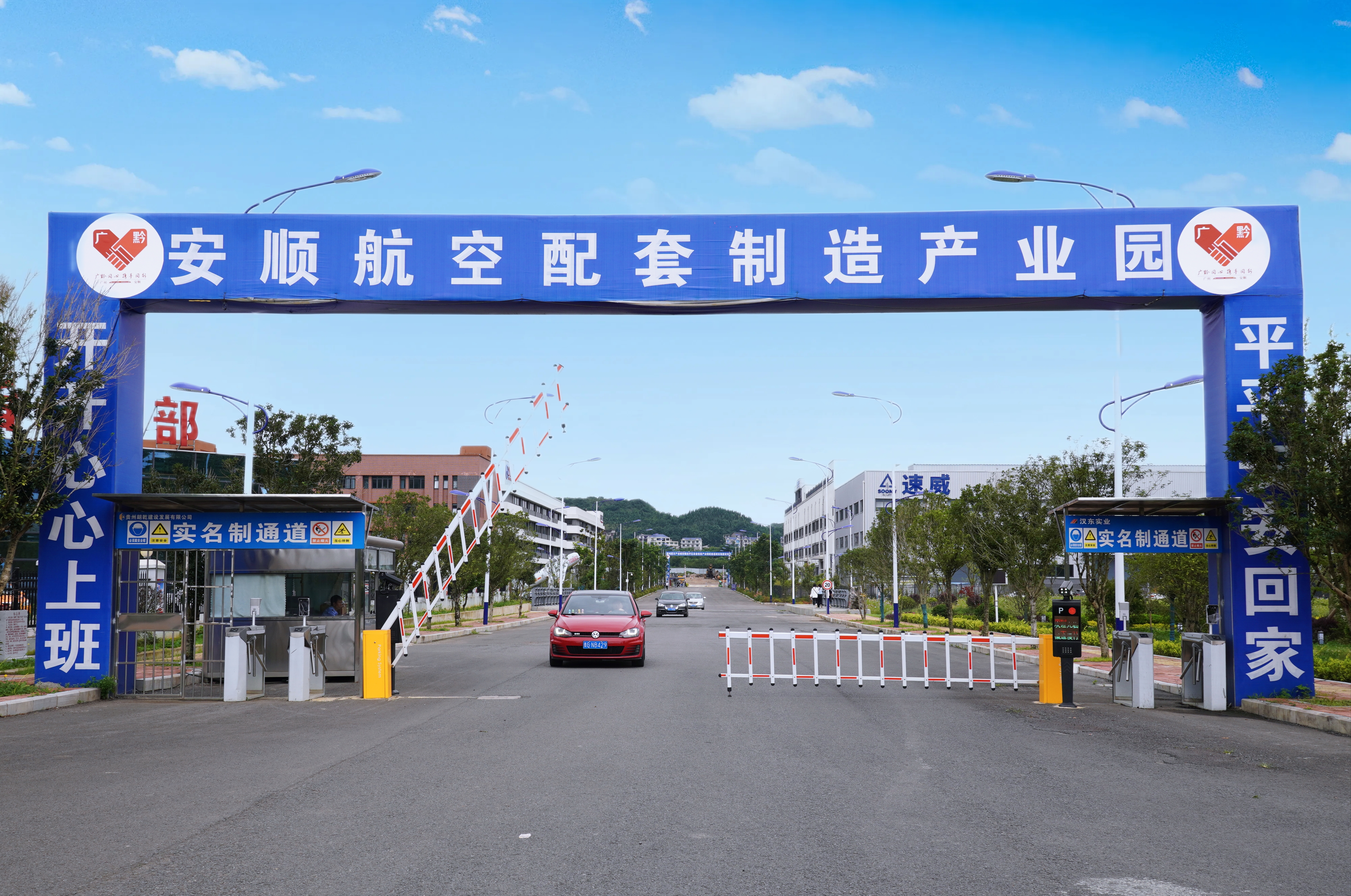 安顺航空配套制造产业园 杨曦 摄.jpg