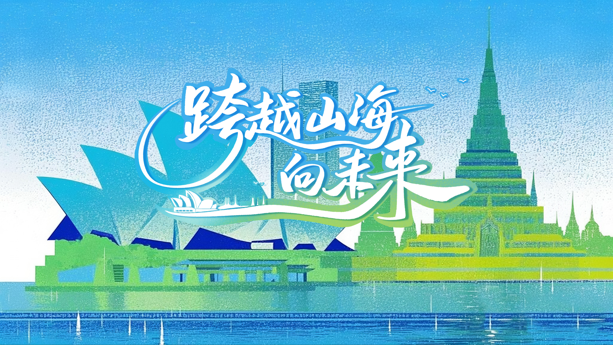 16-9(标题在正方形内).jpg