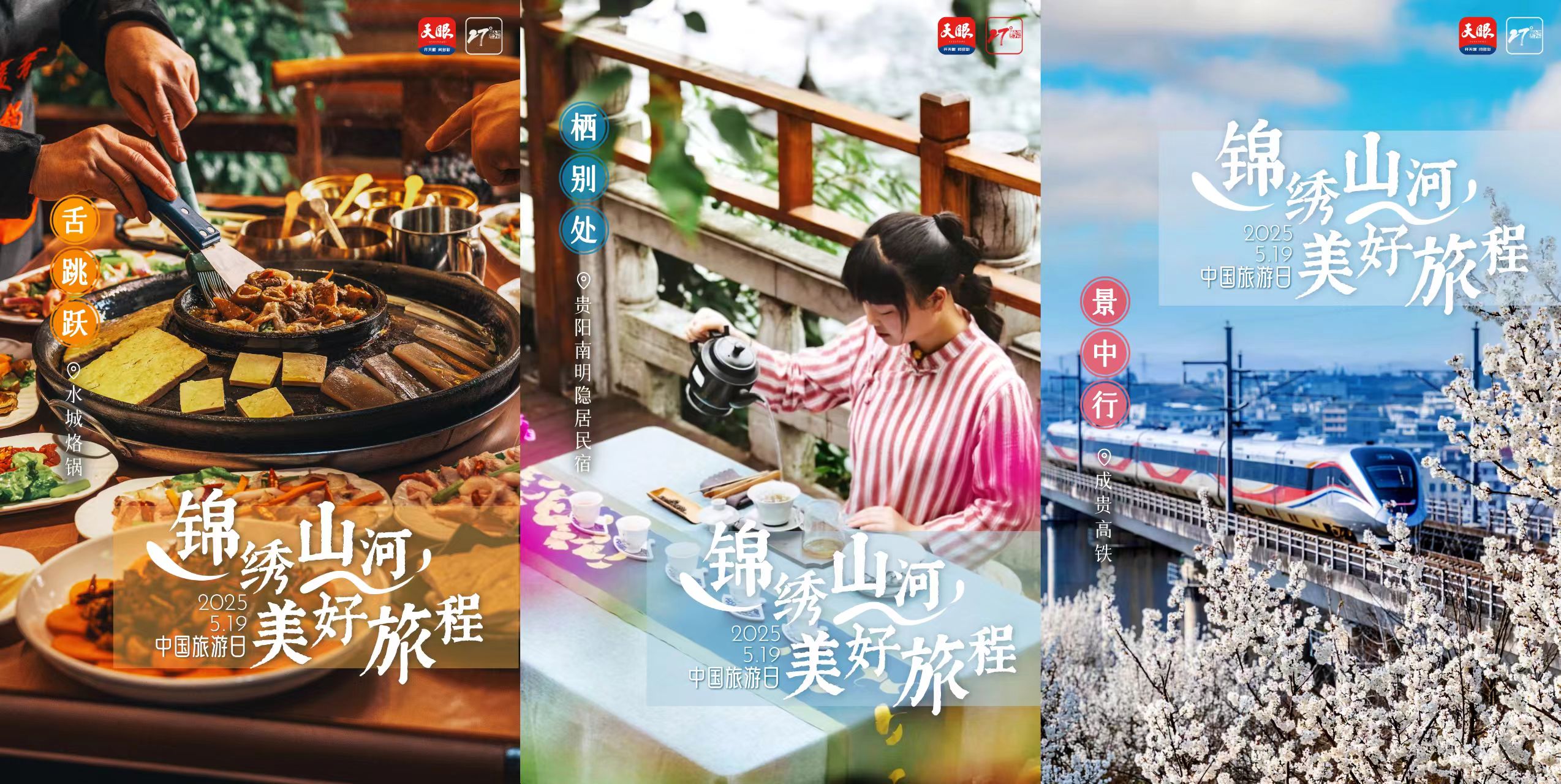 食住行.jpg