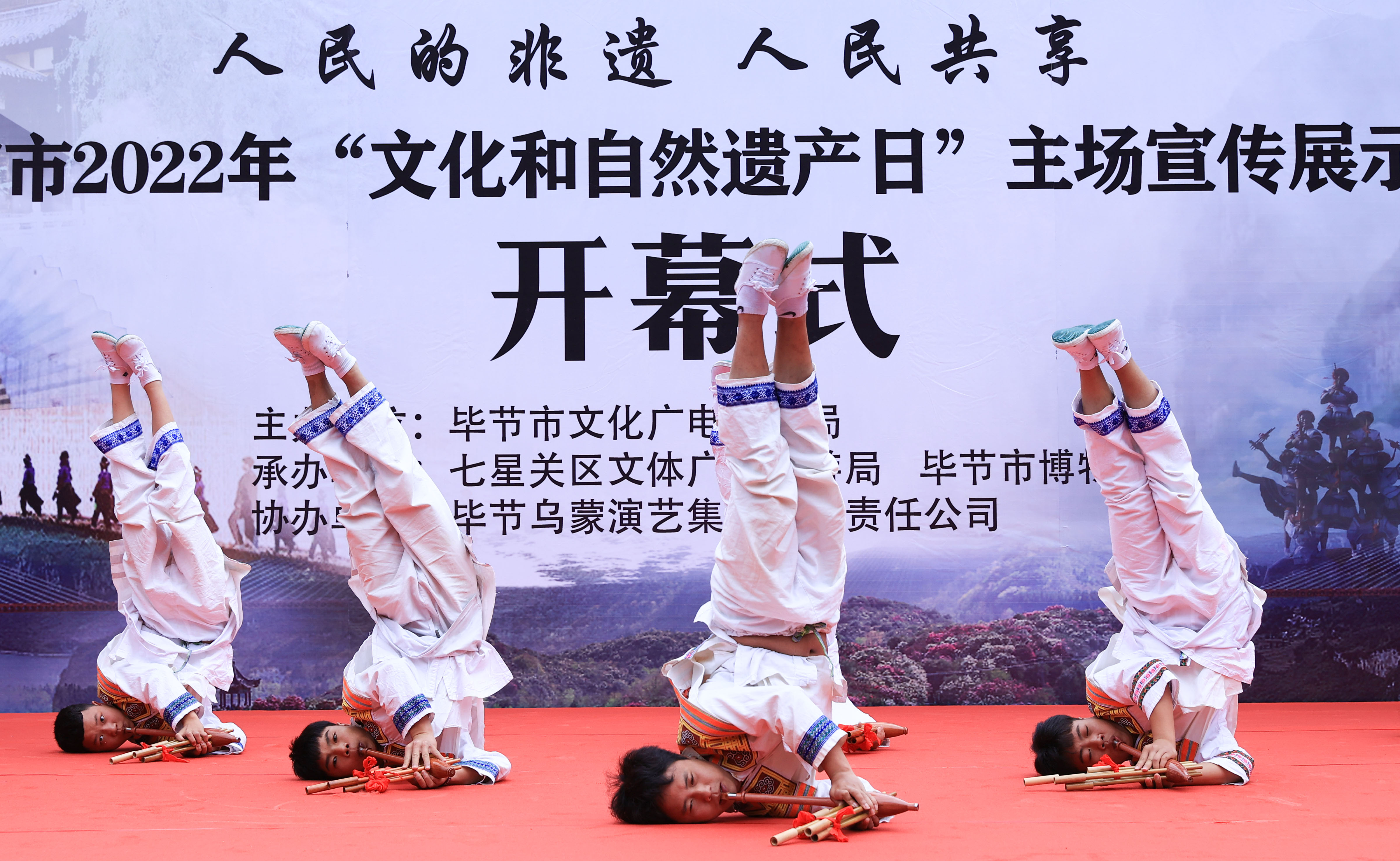 2022年6月11日，非遗传承人在贵州省毕节市七星关区人民公园表演国家级非物质文化遗产《苗族芦笙舞（滚山珠）》。 (5).JPG