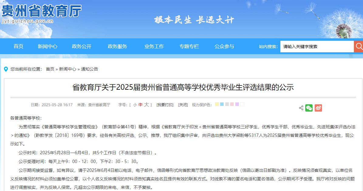 QQ截图20250529135017.png