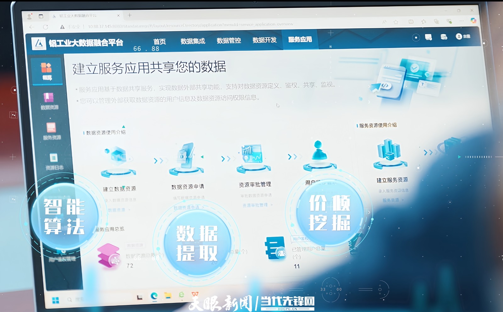 预测大模型界面。（企业供图）.jpeg