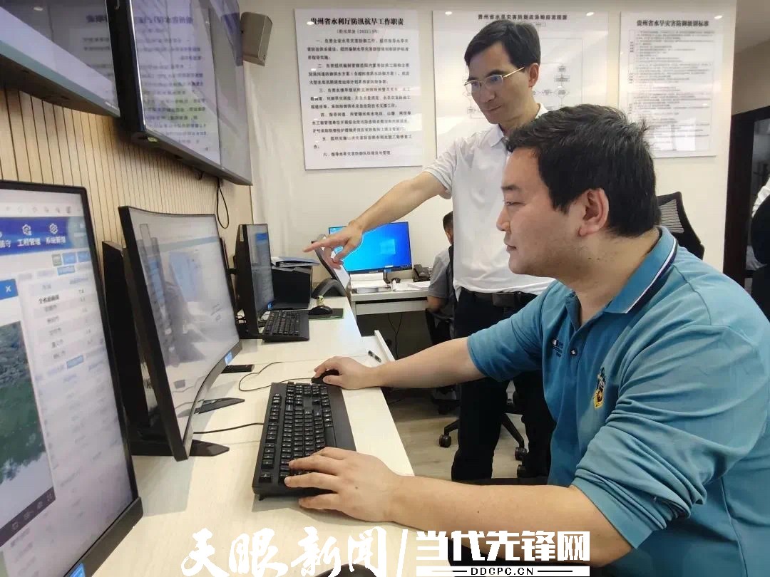 值班人员通过水旱灾害防御调度指挥系统进行线上巡察。.jpg