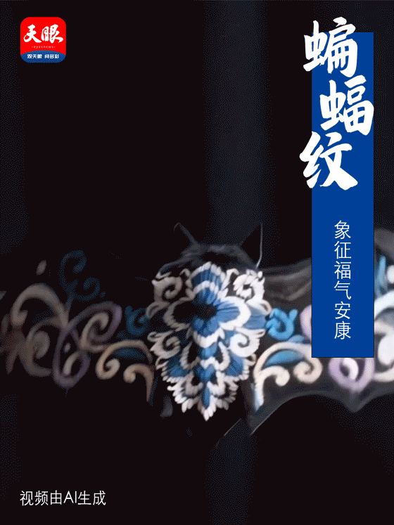 蝙蝠1.gif