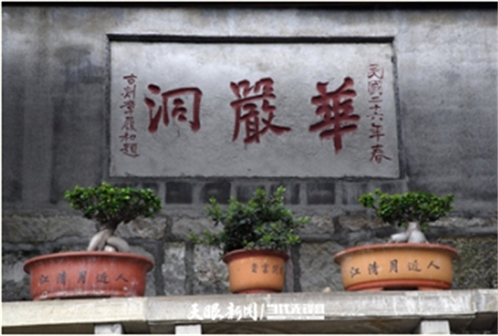 安顺华严洞。（资料）.jpg
