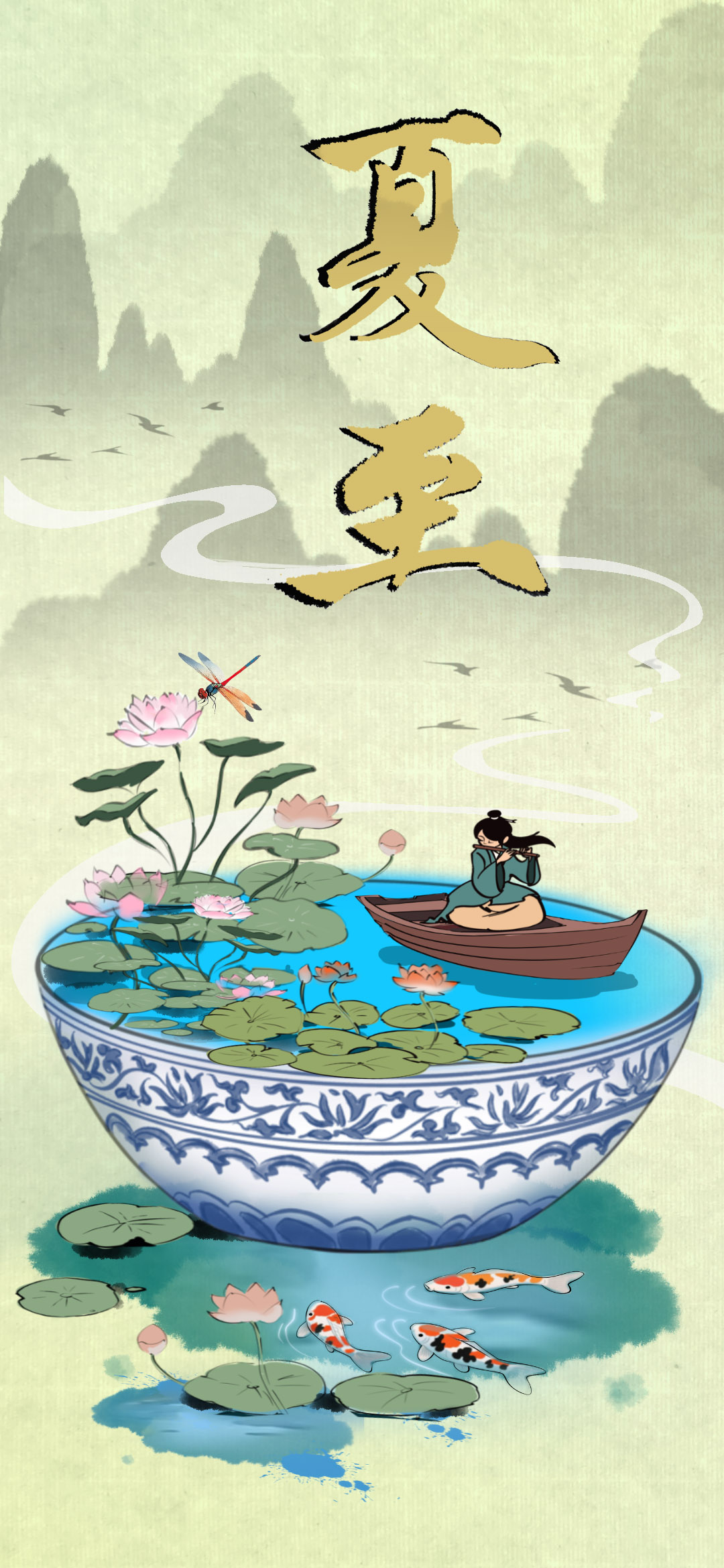 夏至.jpg