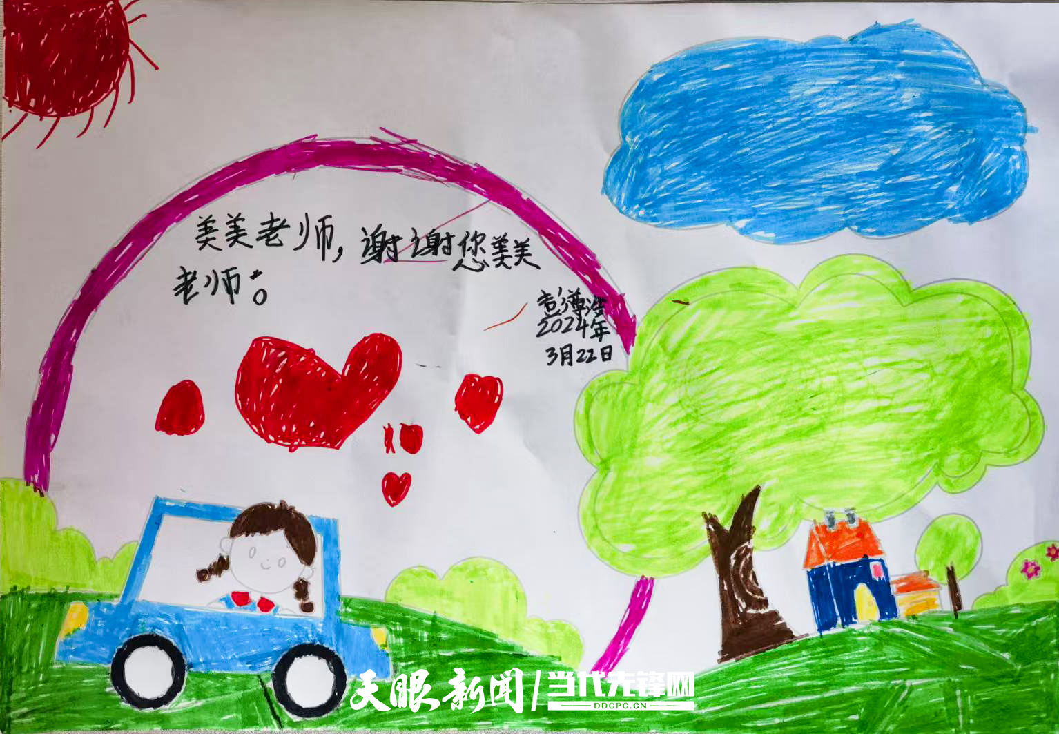 孩子们送给美美老师图画展示.jpg