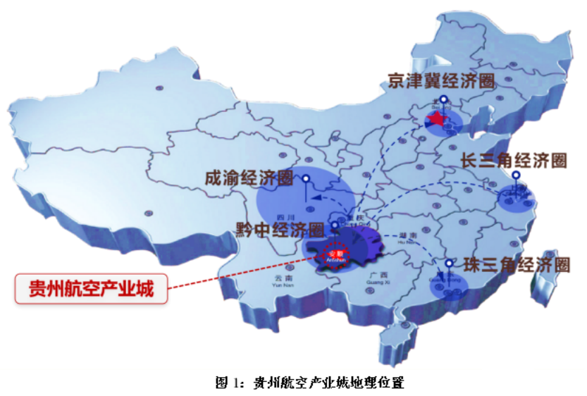 贵州航空产业城地理位置.png
