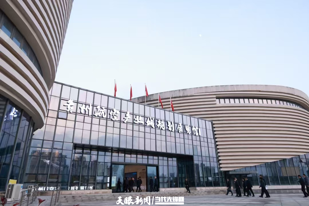 贵州航空产业城规划展览馆.png