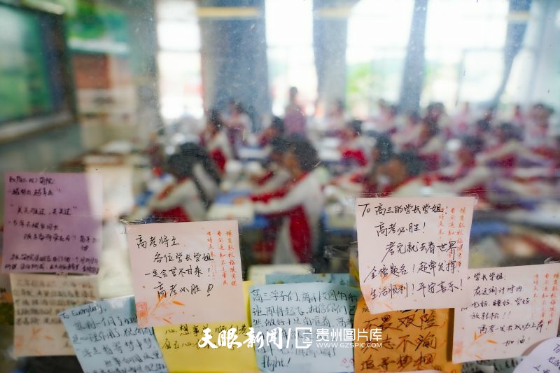 880315-5月30日，毕节市实验高级中学高三学生的教室外贴满了低年级学生的祝福。.jpg