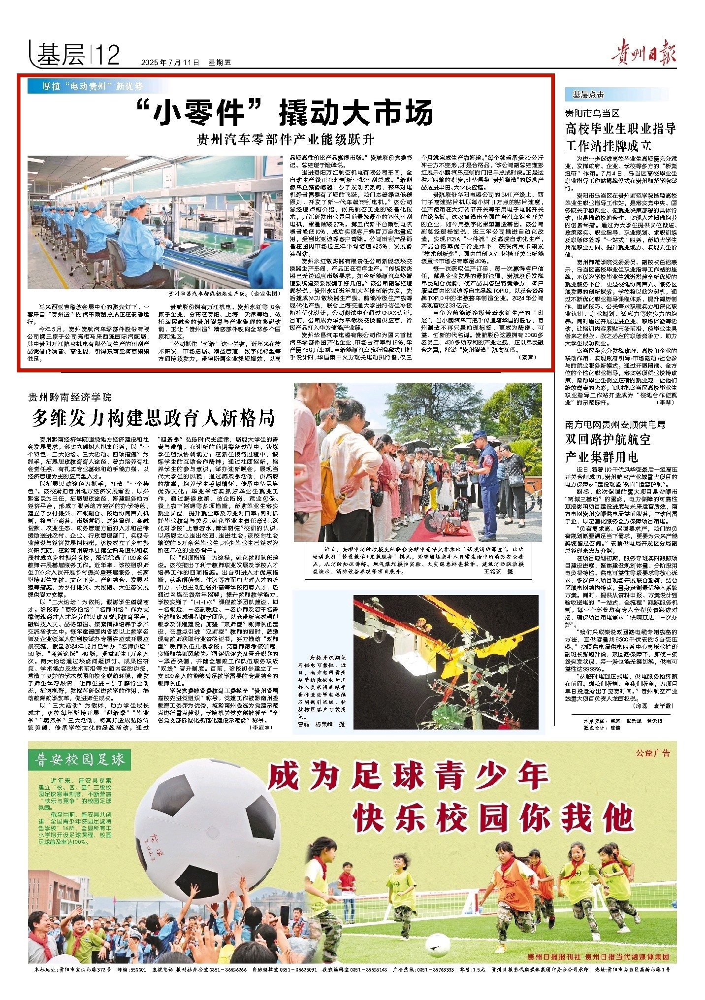微信图片_20250711085708.jpg