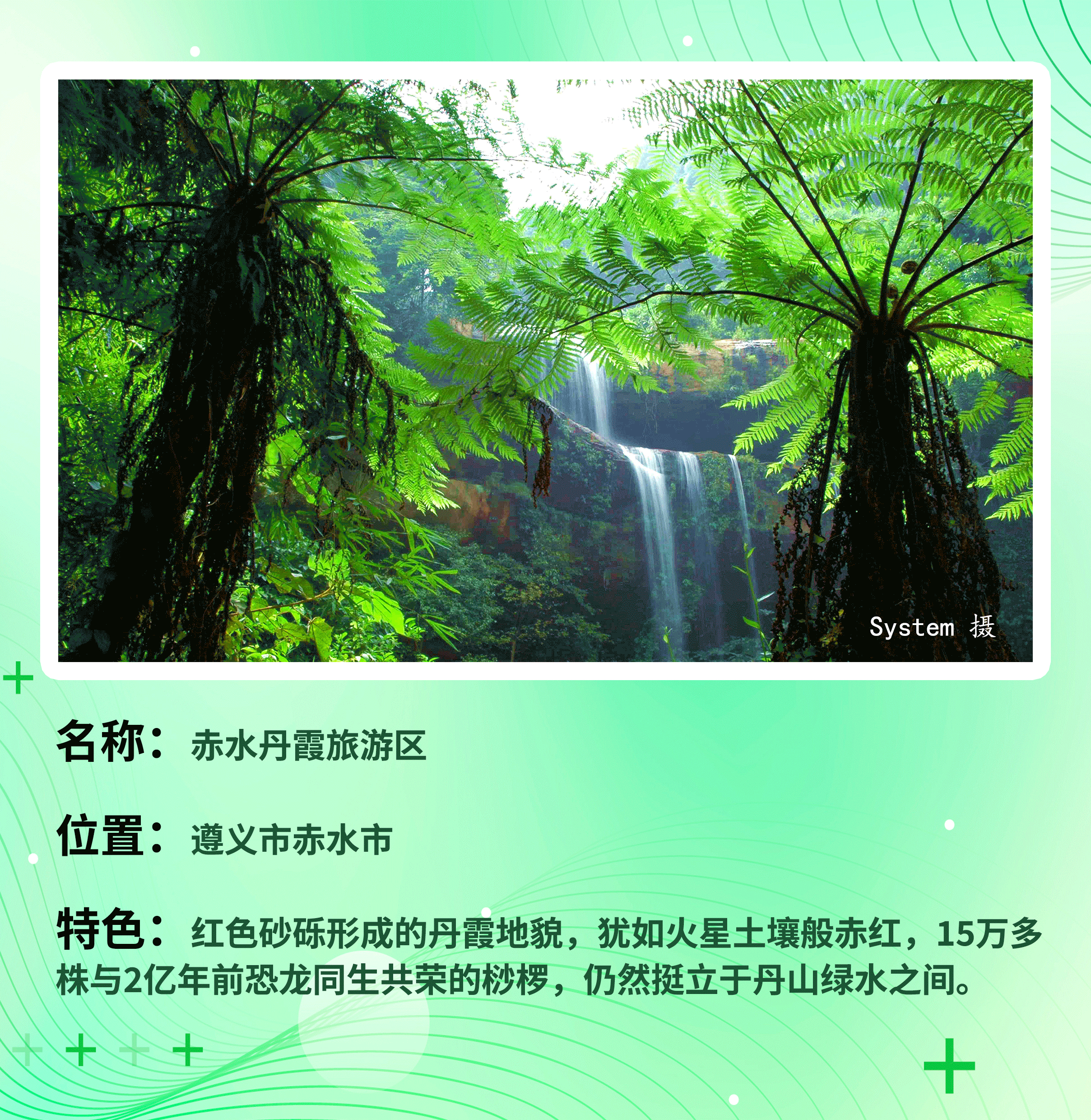 赤水丹霞.gif