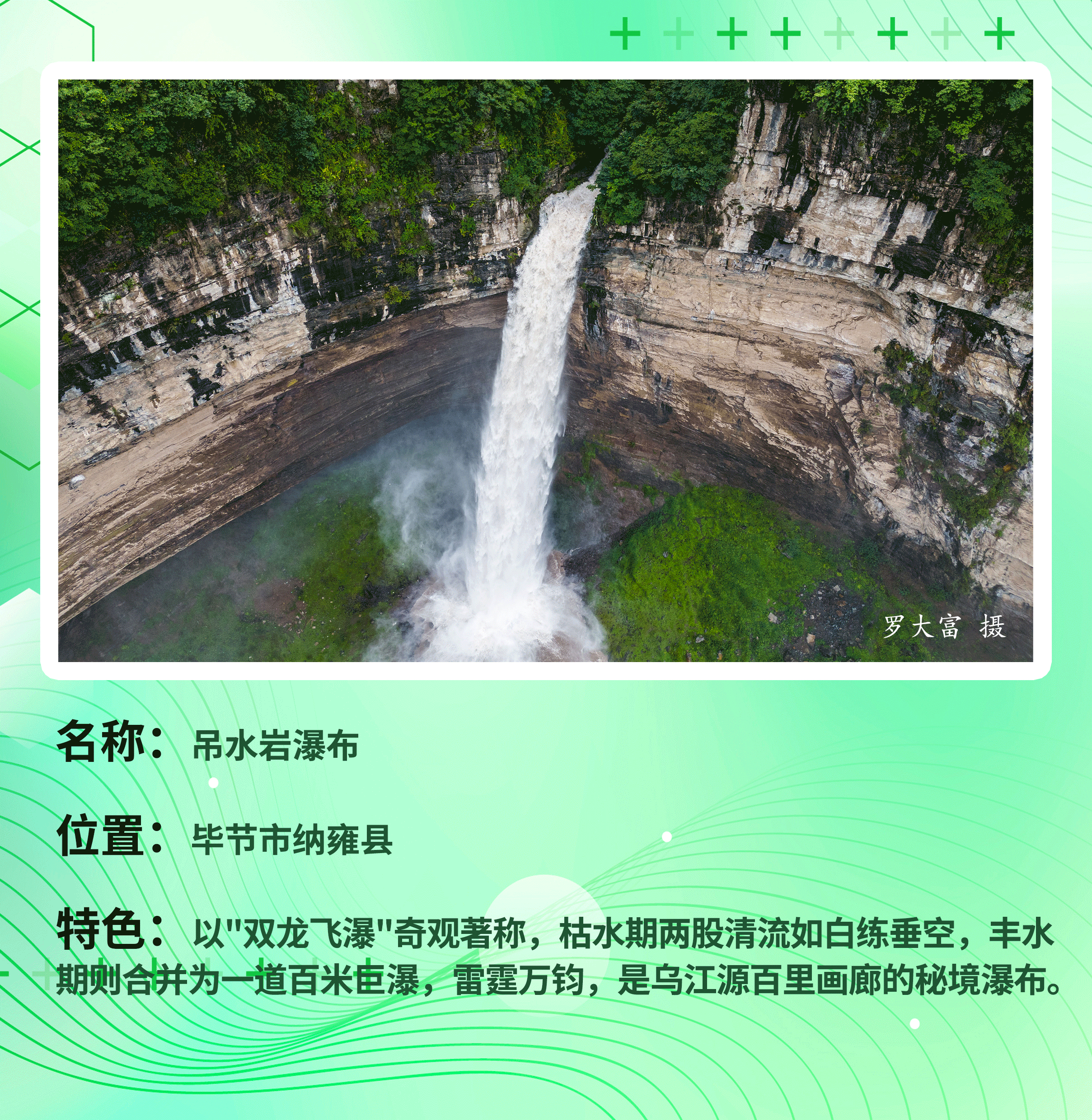 吊水.gif