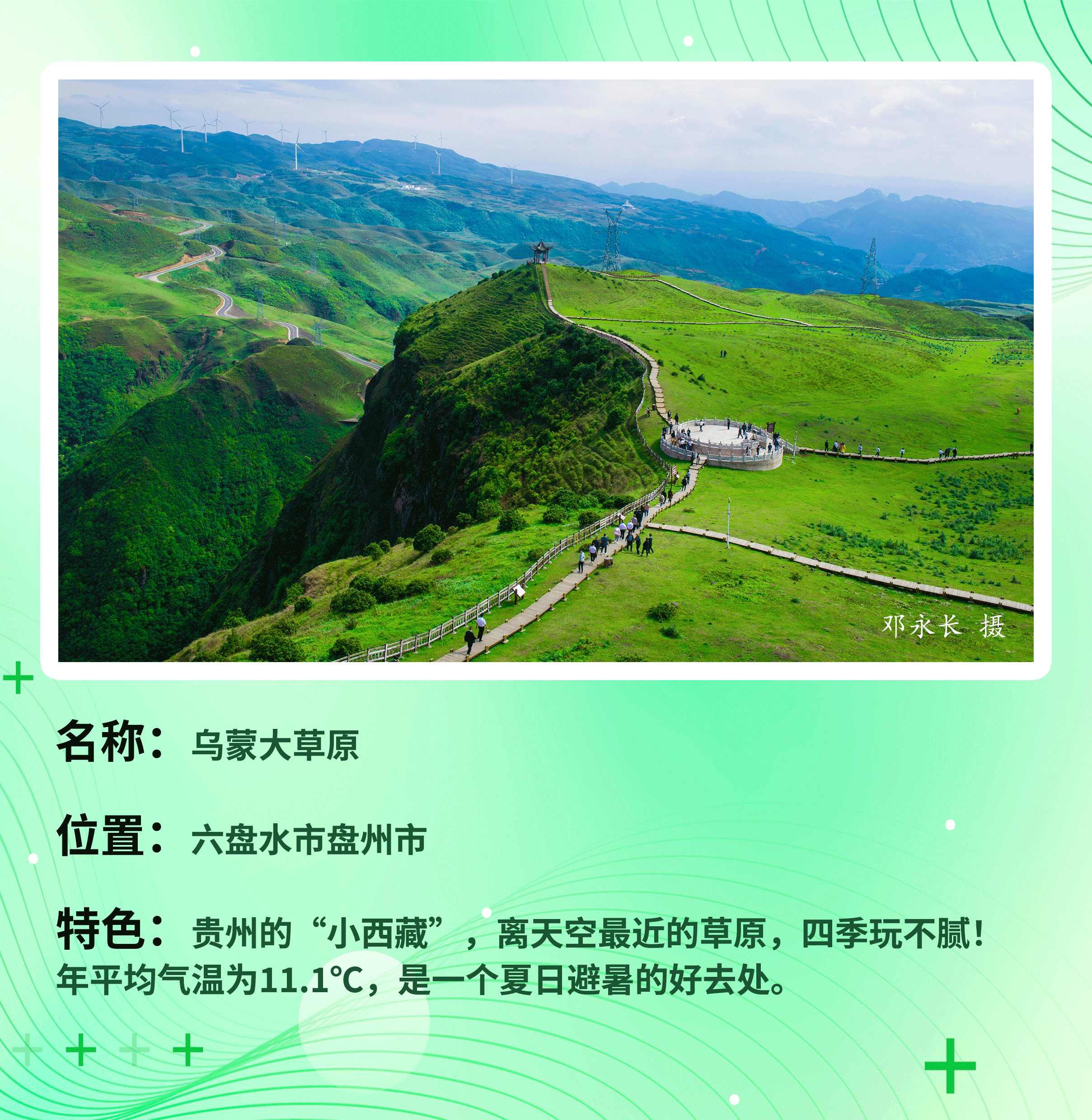 乌蒙大草原.gif
