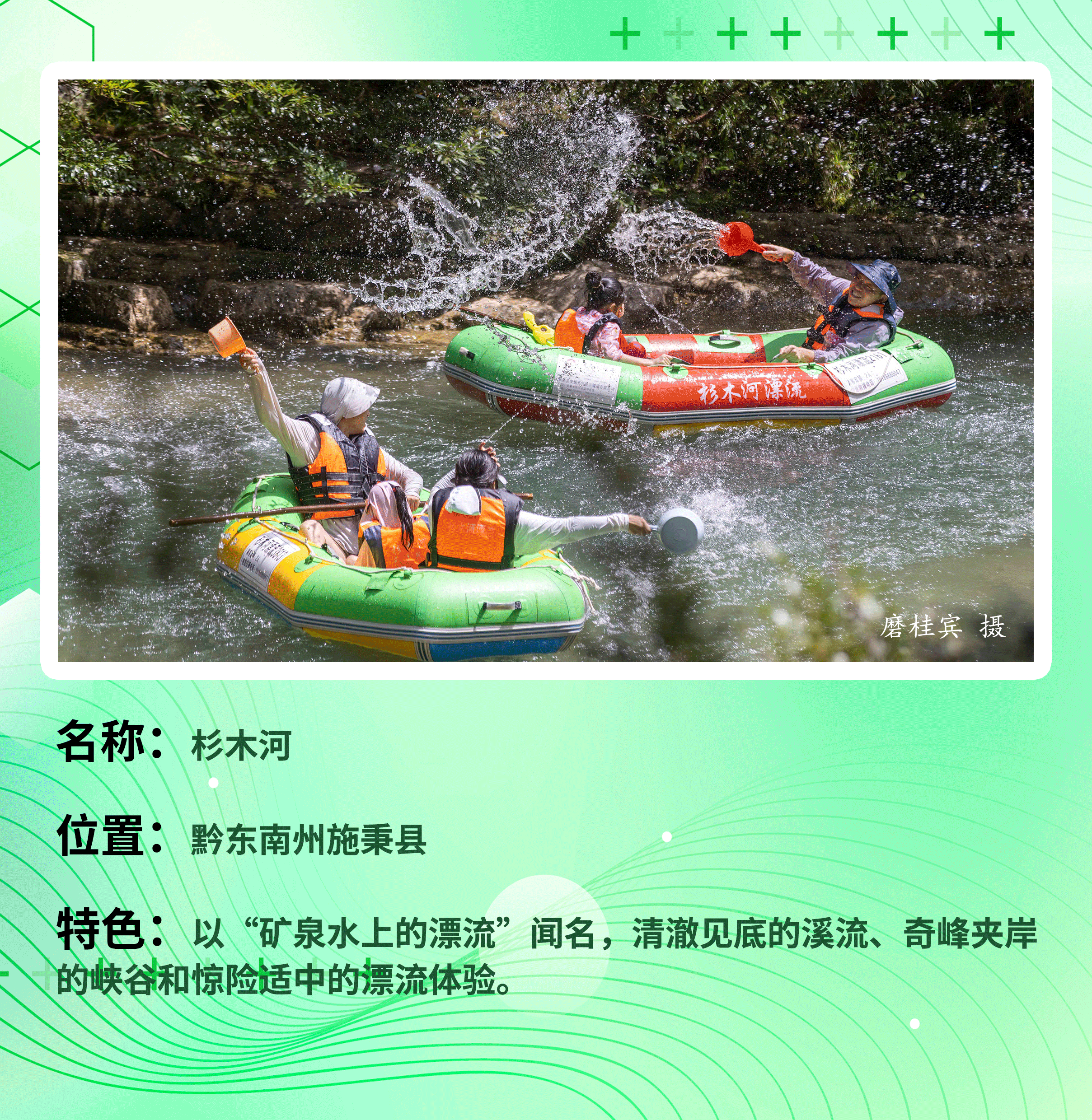 杉木河.gif