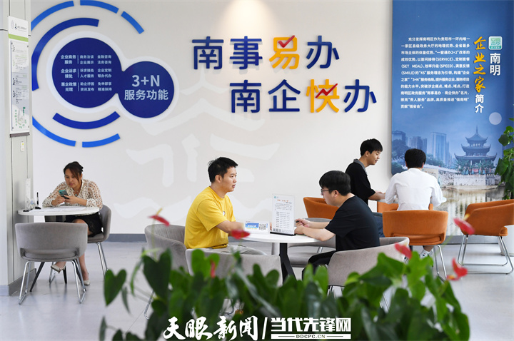 企业人员在贵阳市南明区政务服务大厅“企业之家”商务洽谈区洽谈交流。赵松  摄（贵州图片库供图）.jpg