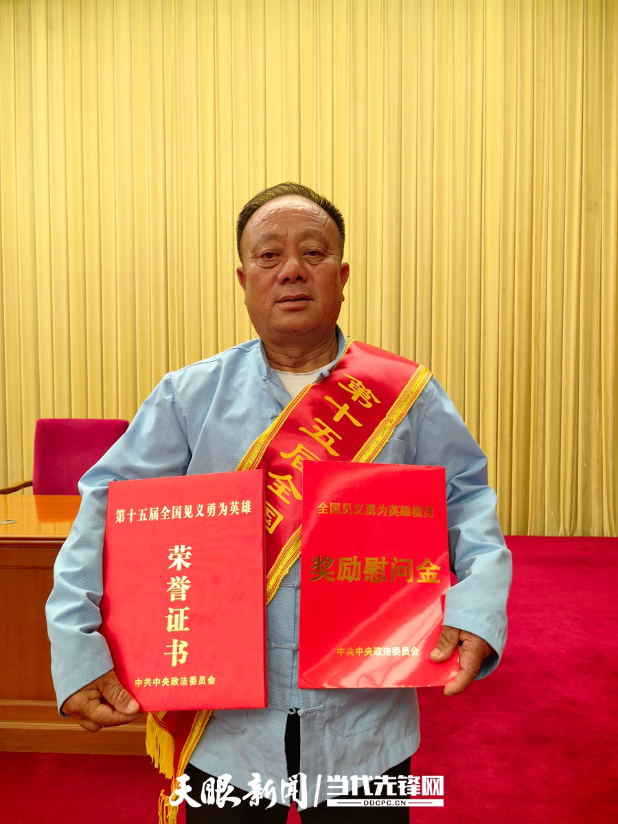 赵孝凡荣获“全国见义勇为英雄”称号。.jpg