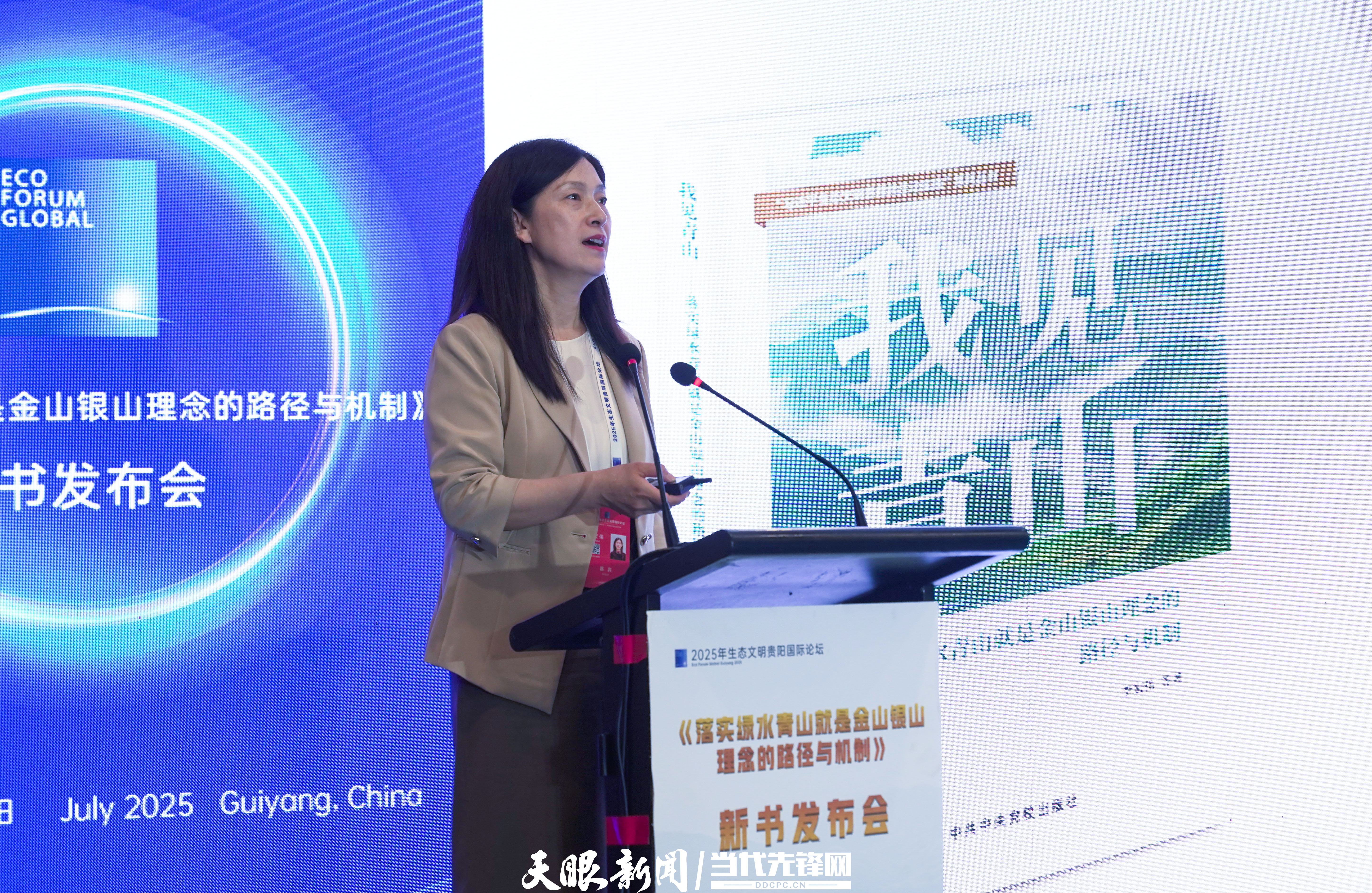 中共中央党校（国家行政学院）社会和生态文明教研生态文明建设教研室主任李宏伟介绍新书内容2_副本.jpg