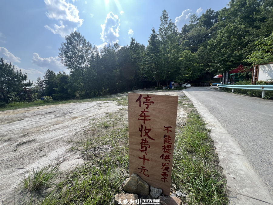 空地竖立的收费停车木牌.jpg