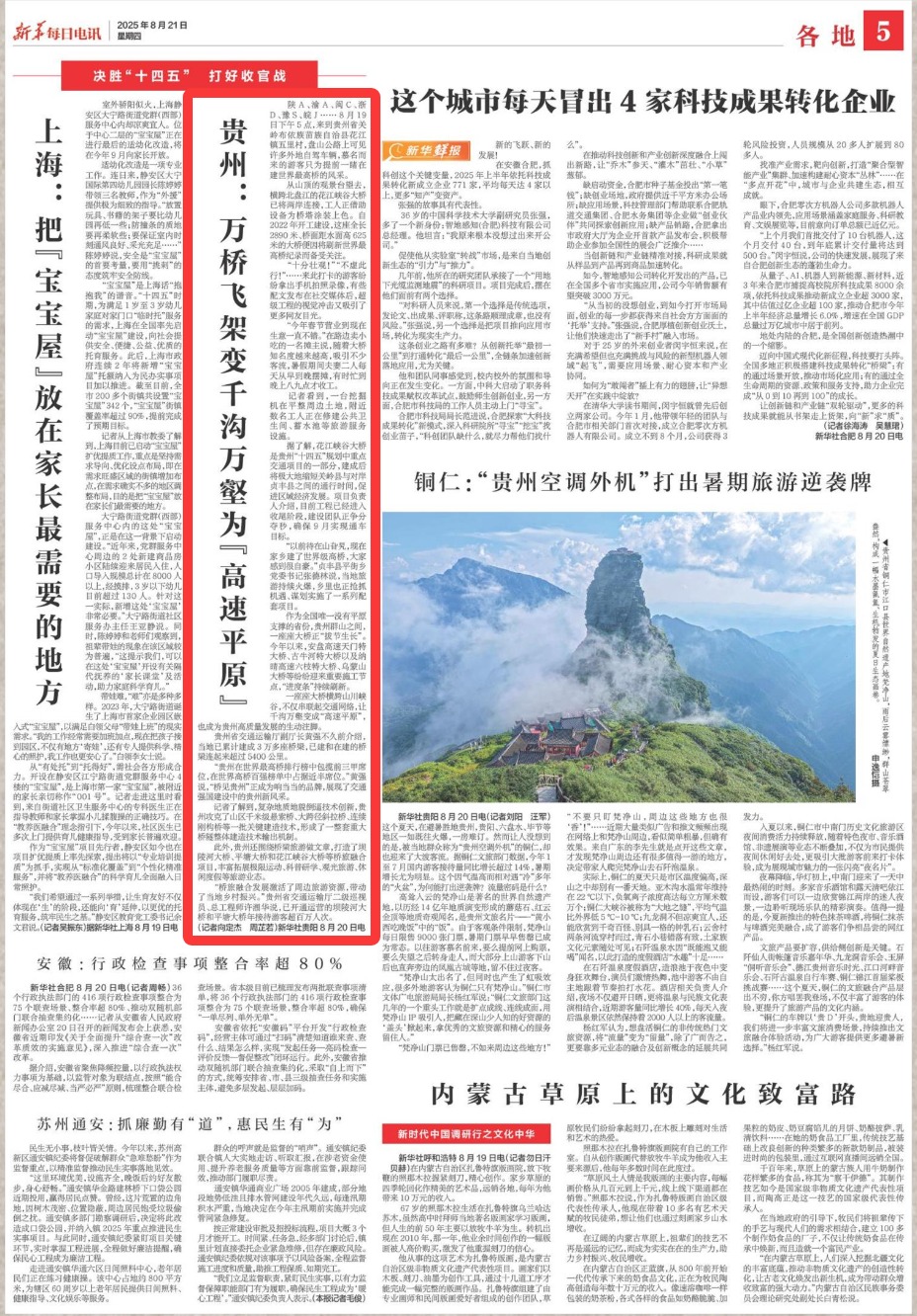 QQ20250821-083504.jpg