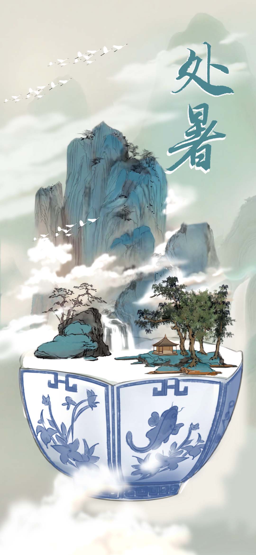 处暑.jpg