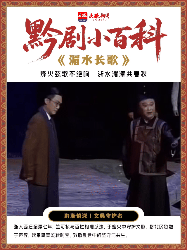 《湄水长歌》(1).gif