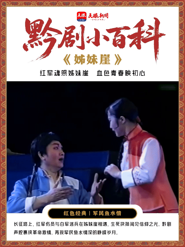 《姊妹崖》(1).gif