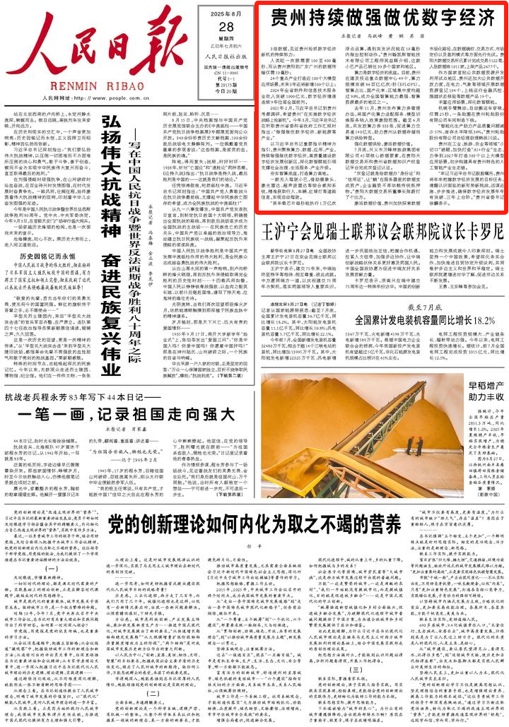 微信图片_20250825161938.png