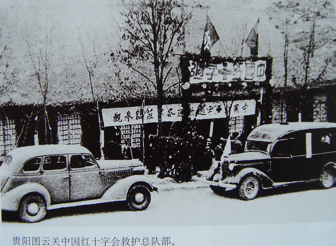 红十字会救护总队队部.jpg