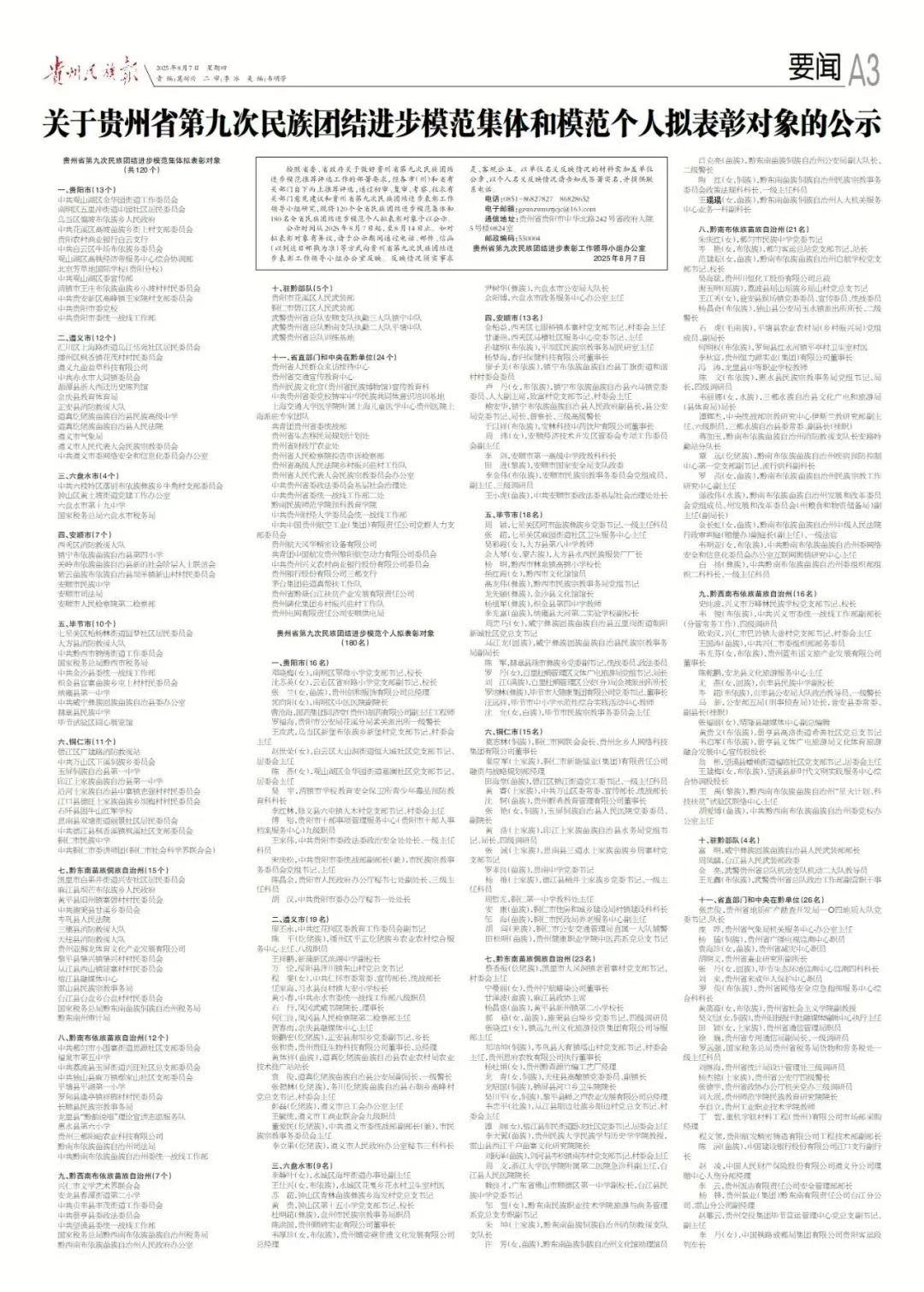 微信图片_20250801170918.png