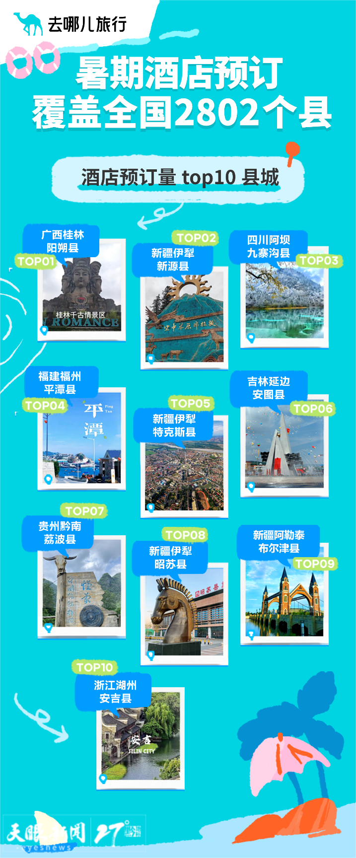 17544727823662_副本.png