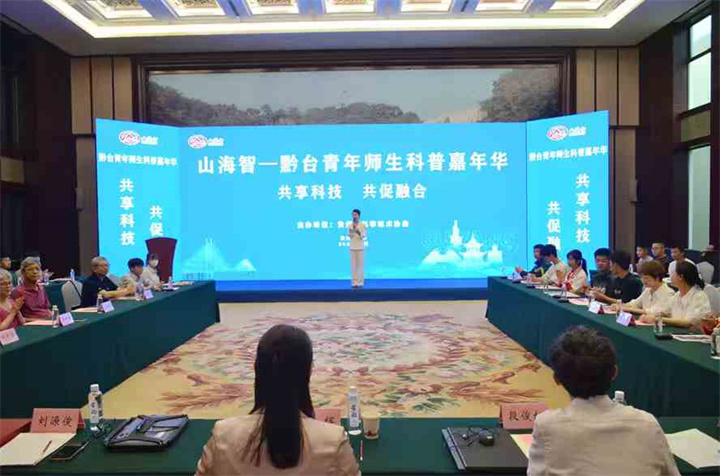 6 台湾30余名师生参加“山海智——黔台青年师生联谊会”.jpg