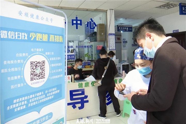 医务人员帮助市民通过手机在“安顺健康通”线上查阅检查检验报告.jpg