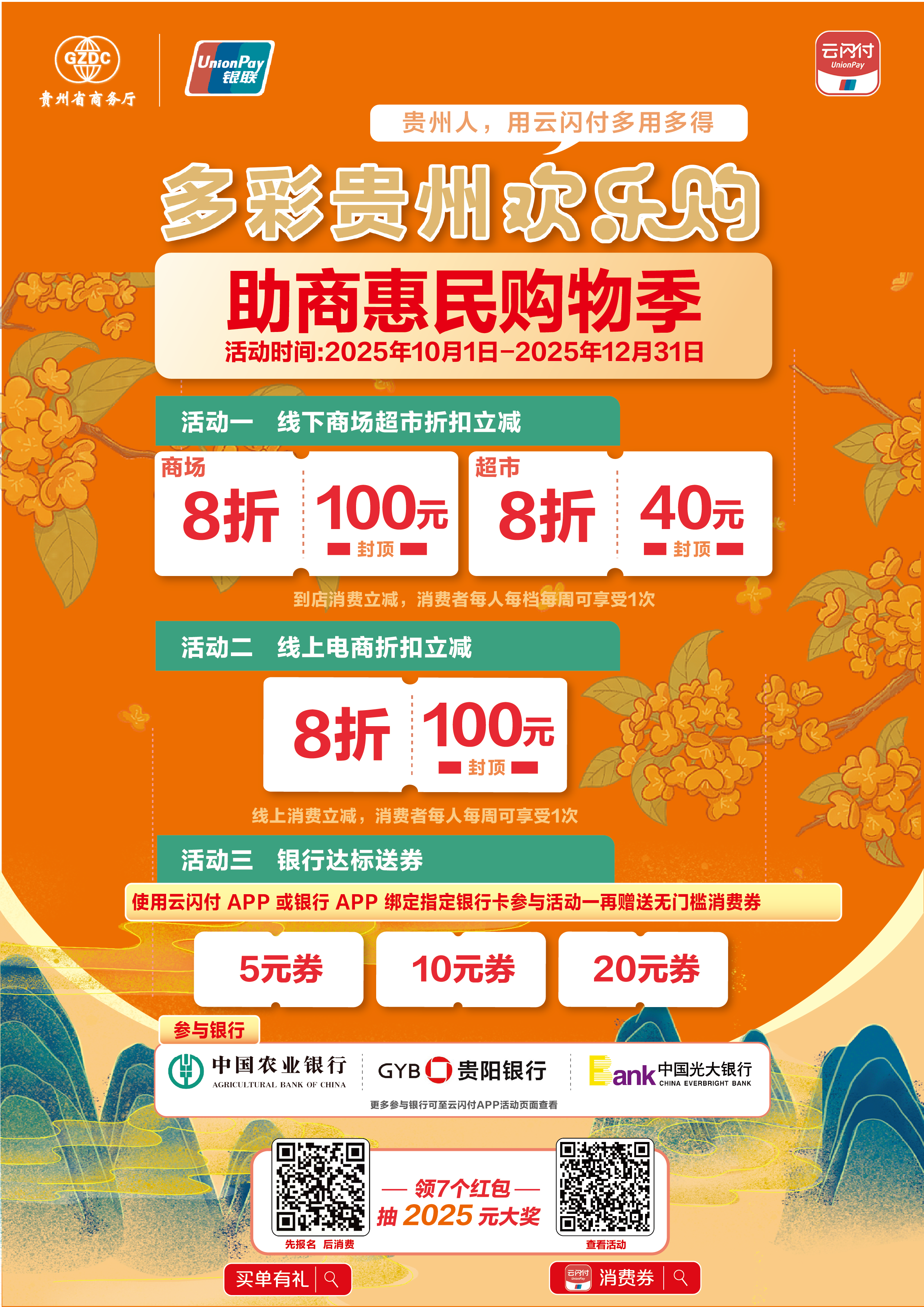 活动海报.png