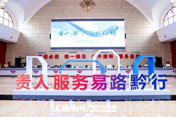 贵人服务 易路前行.jpg