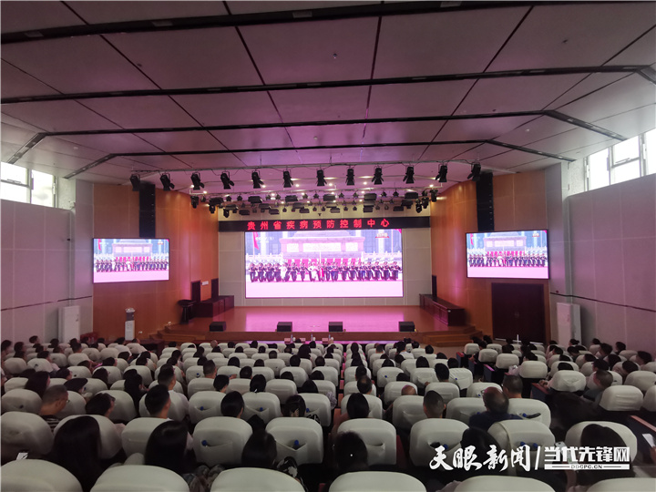贵州省疾病预防控制中心全体干部职工集中观看阅兵仪式直播黔（贵州日报天眼新闻记者 王颖）.jpg