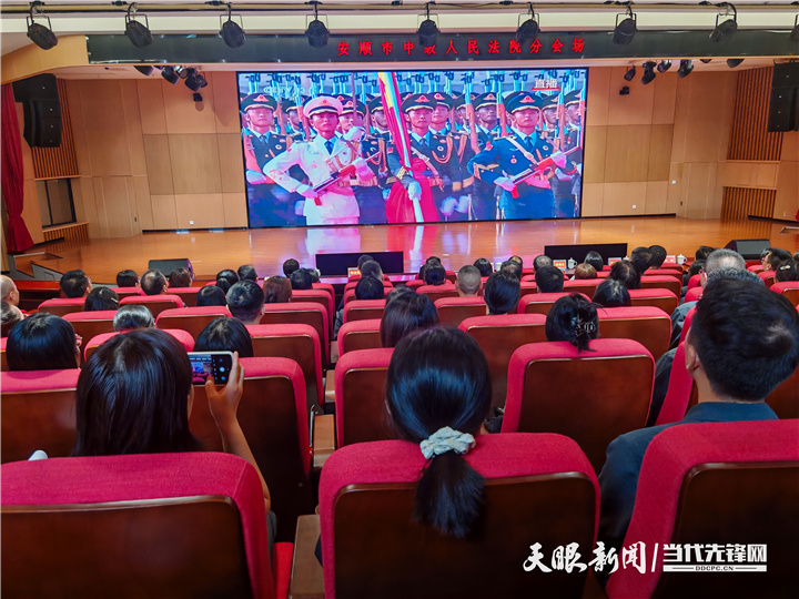 安顺市中级人民法院组集中收看抗战胜利80周年纪念大会阅兵活动。贵州日报天眼新闻记者 苑庆磊摄.jpg